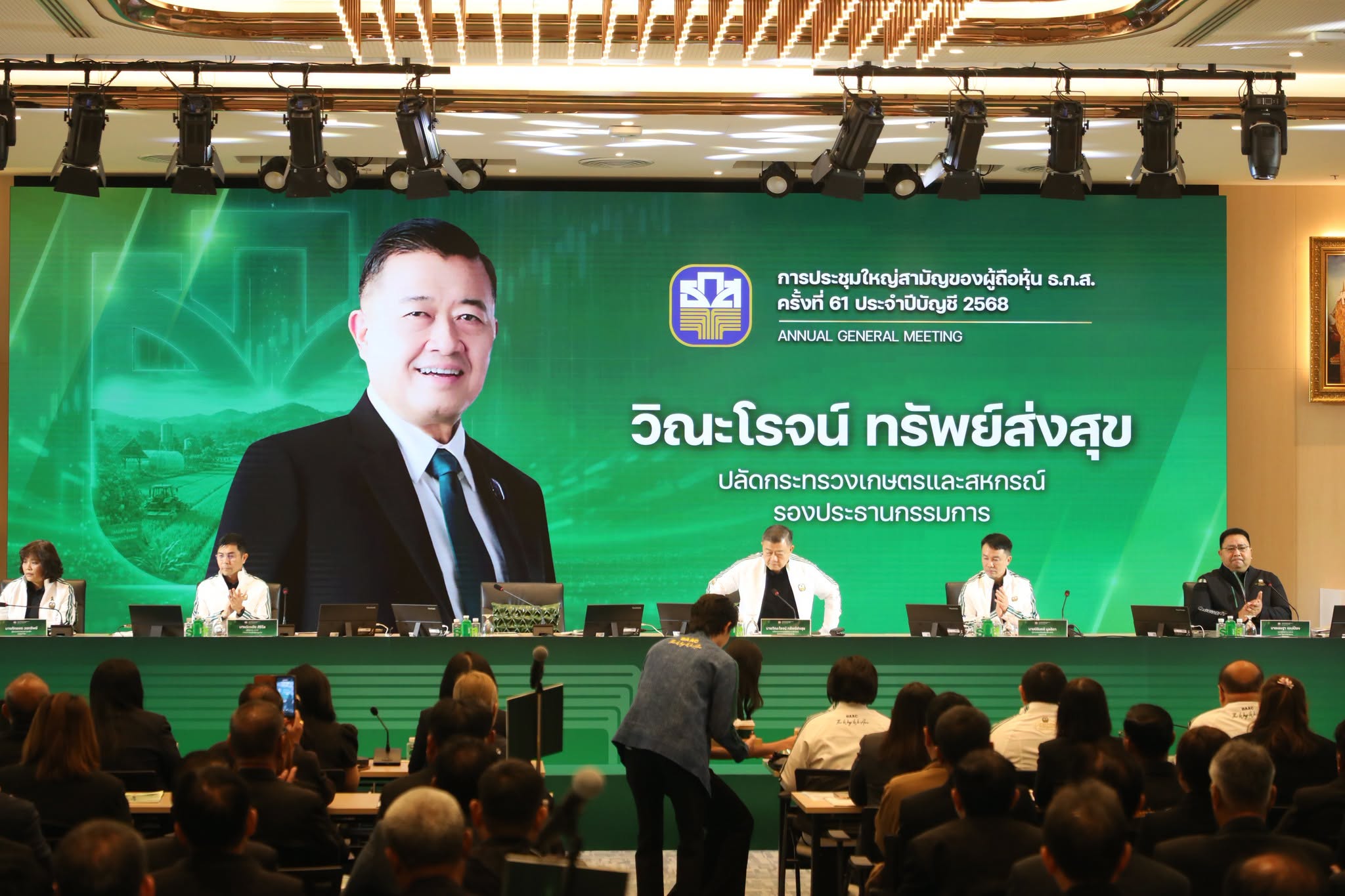 title - ส.ป.ก. ร่วมประชุมใหญ่ผู้ถือหุ้น ธ.ก.ส. ครั้งที่ 61 ขับเคลื่อนวาระงบประมาณและผลการดำเนินงาน ปี 68